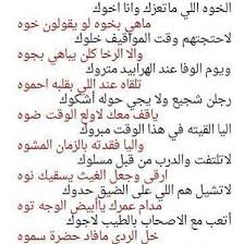 موقف صادم من صديق بيت شعرعتاب. Ø´Ø¹Ø± Ø¹Ø±Ø§Ù‚ÙŠ Ø¹Ù† Ø§Ù„Ø§Ø® Ø¨Ø¯ÙŠÙ„ Ø§Ù„Ø§Ø¨ ÙÙŠ Ø§Ù„Ù…Ù‚Ø§Ù… Ø­Ù†ÙŠÙ† Ø§Ù„Ø°ÙƒØ±ÙŠØ§Øª
