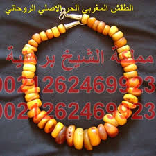 الطقش المغربي الحر الاصلي للزواج والسحر والرزق و الجلب و رؤية عيون الجن مباشرة من جديد نعود لكم لنتكلم عن الطقش المغربي الحر beaded blog posts beaded necklace