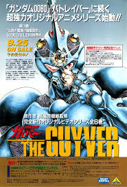 The Guyver Bio Booster Armor 1989 Anim Archive Comic Book Cover Hove Anime