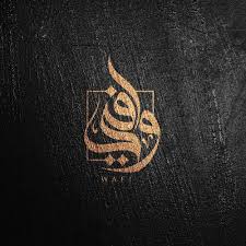 Pin By Abdulkader Rabee On Logos Curves Brooch