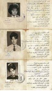 كارنيهات المدارس الثانويه ف الستينات Old Egypt Egypt History Egyptian History