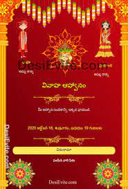 Telugu Traditional Wedding Ecard Indian Wedding Invitation Cards Indian Wedding Invitations Printable Wedding Invitations Vintage