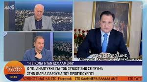 Ελλάδα κύπρος κροατία σερβία βουλγαρία μαυροβούνιο μάλτα αλβανία βοσνία & ερζεγοβίνη σλοβενία αυστρία γαλλία γερμανία ελβετία ηπα ηνωμένο βασίλειο ισπανία ιταλία ρουμανία τουρκία. Adwnis Gia Ikaria O Mhtsotakhs Anebhke Gia 10 Lepta Den Parabiasthkan Ta Metra Typosthes