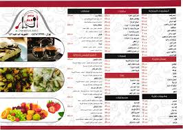 مطعم الدار Aldar Restaurant Home Facebook