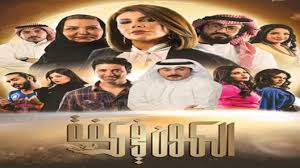 الهام الفضالة، محمود بوشهري، طيف، مرام البلوشي، فهد باسم، عبدالله بهمن، في الشرقاوي، عبدالله الطليحي، كفاح الرجيب، زمن عبد الله، ايمان الحسيني وغيرهم. Ù…Ø³Ù„Ø³Ù„ Ø§Ù„ÙƒÙˆÙ† ÙÙŠ ÙƒÙØ© Ù…Ø³Ù„Ø³Ù„Ø§Øª ØªØ§ÙŠÙ…