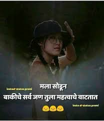 Read this attitude marathi status in marathi attitude, attitude status in marathi, marathi kadak status, attitude status in marathi for boys and girls, status marathi quotes घेऊन आलो आहोत, जे आपण आपल्या सोशल मीडिया साइट्स whatsapp, facebook, instagram पर share. 100 Best Images Videos 2021 Sad Status Whatsapp Group Facebook Group Telegram Group