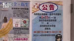 The site owner hides the web page description. å°ä¸­ä¸‹é›¨æ°´åº«é€²å¸³å°' ä¸­å±±é«˜ ç‚ºç•Œåˆ†å€ä¾›æ°´ æ°´æƒ… è‡ªä¾†æ°´ åœæ°´ æ—±ç½ Tvbsæ–°èžç¶²