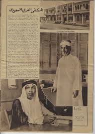 ذكريات Memories On Twitter يا أهل جدة هل لا زال هذا المستشفى موجودا نشر هذا الإعلان في عهد الملك عبدالعزيز رحمه الله في أول السبعينات الهجرية الخمسينات الميلادية