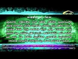 دعاء ام داوود بصوت الحاج جمعة حامد youtube calo lockscreen