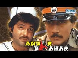 Andar Bahar Filmiclub Izuchayte relizy andar baahar chorus na discogs. andar bahar filmiclub