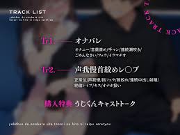 50%OFF】【レ○プ】夜行バスでオナニーしてたのがバレて隣の人にレ○プされちゃう〜首絞め×レ○プ×声我慢〜 [うじ抹茶] | DLsite がるまに