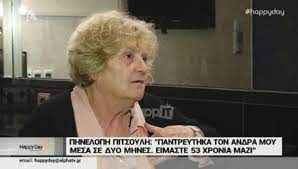 Η πηνελόπη πιτσούλη γεννήθηκε στις 7 νοεμβρίου 1951 στη θεσσαλονίκη όπου και μεγάλωσε. Phneloph Pitsoylh Den Exw Metaniwsei Pote Gia Kamia Moy Doyleia Isws Gia Mia Zappit