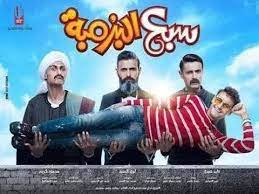دورى بفيلم فى عز الضهر جديد وسيكون هناك تغيير فى شكلى مرقس عادل: ÙÙŠÙ„Ù… Ø±Ø§Ù…Ø² Ø¬Ù„Ø§Ù„ 2020