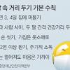 동아일보의 생활방역에 대한 스토리 이미지