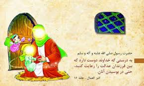 تبعیض ناروا الشیعه