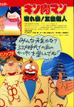 キン肉マン 晴れ姿！正義超人
