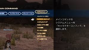 Ff１４ ターゲットサークルの消し方 にゃんと