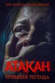 Ver Atakan 2020 Online Cuevana 3 Peliculas Online