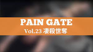 PAIN GATE Vol.25「死面蘇歌」作品レビュー。皮膚に直接フックを刺して吊り下げ出血！│エログちゃんねる
