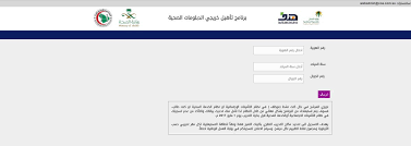 هدف On Twitter بدعم هدف إتاحة الفرصة لخريجي الدبلومات الصحية للتسجيل إلكترونيا في برنامج التدريب المنتهي بالتوظيف Https T Co Lhzkiwyxru Https T Co Qiubzinayk
