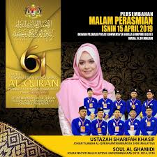 16 04 2019 majlis tilawah al quran peringkat antarabangsa ke 61 tahun 1440h 2019m. Persembahan Selingan Majlis Tilawah Al Quran Malaysia Facebook