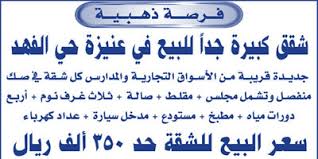 جريدة الجزيرة الإعلانات