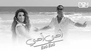 كلمات اغنية اهي اهي عمرو دياب مع إيريني بابادوبلو Youtube Songs Music