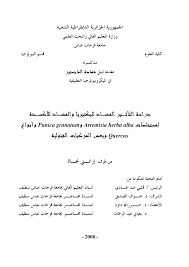 Http Dspace Univ Setif Dz 8888 Jspui Bitstream 123456789 3031 1 Th C3 A8se 20de 20magist C3 A8re Pdf
