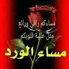 pin by chamsdine chams on صباح مساء الخير flowers gif islamic art calligraphy beautiful women faces