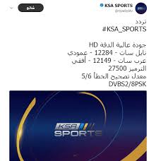 Check spelling or type a new query. ØªØ±Ø¯Ø¯ Ù‚Ù†ÙˆØ§Øª Ksa Sports Ø¹Ù„Ù‰ Ø§Ù„Ù†Ø§ÙŠÙ„ Ø³Ø§Øª ØªØ±Ø¯Ø¯Ø§Øª Ø¨Ø§Ù‚Ø© Ø§Ù„Ø³Ø¹ÙˆØ¯ÙŠØ© Ø§Ù„Ø±ÙŠØ§Ø¶ÙŠØ© Ksa World Cup Ø§Ù„Ø¥Ø¨Ø¯Ø§Ø¹ Ø§Ù„ÙØ¶Ø§Ø¦ÙŠ