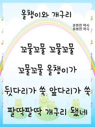 여름 동요 새노래 가사판 10곡 네이버 블로그 2020 동요 특수교육 작곡