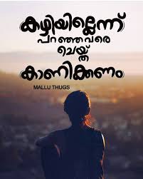 Pin By Sumitha Sumi On Malaylam Nostalgic Quote Self Respect Quotes Friends Quotes Funny