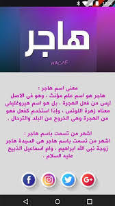 ما معنى كلمة الهواجر شرح رائع كلمة الهواجر حركات