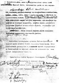 Dekret O Sozdanii Krasnoj Armii God Voinskaya Obyazannost I Voennaya Sluzhba