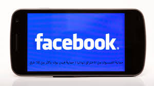 طبعاً الفيس بوك ليس له اي علاقة بتوفر ايميلك الشخصي او تم اغلاقه ولن يتم التعرف عليك ابداً ، أفضل بأن تقوم بالتأكد من ايميلك والسلام عليكم ورحمة الله وبركاته. Ø­Ù…Ø§ÙŠØ© Ø§Ù„ÙÙŠØ³Ø¨ÙˆÙƒ Ù…Ù† Ø§Ù„Ø§Ø®ØªØ±Ø§Ù‚ Ù†Ù‡Ø§Ø¦ÙŠØ§ Ø­Ù…Ø§ÙŠØ© ÙÙŠØ³ Ø¨ÙˆÙƒ Ø¨Ø£ÙƒØ«Ø± Ù…Ù† 10 Ø·Ø±Ù‚ Ø¨Ø±Ùˆ Ø³Ø§ÙŠØªÙŠ