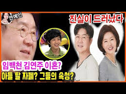 (임백천 학력 학벌) 덕수초등학교, 여의도고등학교 졸업, 국민대학교 건축학 학사, 성균관대학교행정대학원 석사 (임백천 프로필 및 경력) 1978년 mbc 대학가요제로 데뷔 êµ¬ë¯¸í˜¸ 1997 Vidoemo Emotional Video Unity