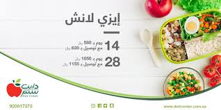 Dietcenter دايت سنتر No Twitter اشتراك لمدة 14 يوم بـ 580 مع توصيل بـ 630 ريال اشتراك لمدة 28 يوم بـ 1050 مع توصيل بـ 1155 ريال للاشتراك زوروا أحد فروع دايت