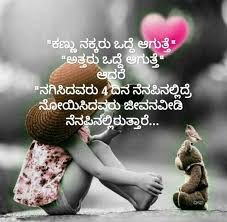 100 Best Images Videos 2021 Kavana Whatsapp Group Facebook Group Telegram Group It's newest and latest version for kavanagalu apk is (prashant.android.lenovo.akshata.apk). 2021 kavana whatsapp group