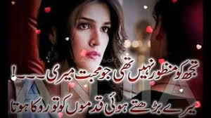 Pin On Urdu Poetry Romantic