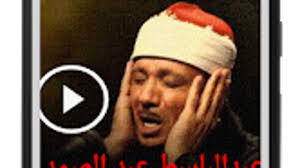 Abdul Baset Abdel Samad quran for Android