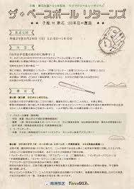 松山中学 松山東同窓会 関東支部