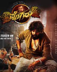 Pogaru 2021 Pogaru Movie Pogaru Kannada Movie Cast Crew Release Date Review Photos Videos Filmibeat Watch the official trailer from kannada movie 'pogaru' starring dhruva sarja and rashmika mandanna. pogaru kannada movie cast crew