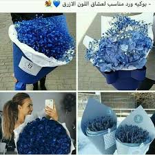 صور بوكيه ورد أزرق اللون بوكيه ورد أزرق اللون لا تنس مشاركه صور بوكيه ورد مع أصدقائك كما بإمكانك إرسال صور البوكيهات أو الباقات التي قمت بإلتقاطها بنفسك إلينا بواسطه التعليقات. Ø¨ÙˆÙƒÙŠÙ‡ ÙˆØ±Ø¯ Ø§Ø²Ø±Ù‚