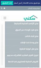 طريقة التقديم على الاراضي المجانية على موقع سكني و وزارة الاسكان بمخطط انوار القدسية في تبوك واخيتار قطع الاراض و المكان المميزة. Ø¨Ø´Ø±ÙŠ Ø³Ø§Ø±Ø© Ø§Ø­ØµÙ„ Ø¹Ù„Ù‰ Ø§Ù„Ø£Ø±Ø§Ø¶ÙŠ Ø§Ù„Ø³ÙƒÙ†ÙŠØ© Ø§Ù„Ù…Ø¬Ø§Ù†ÙŠØ© ÙˆØ§Ù„Ø¯Ø¹Ù… Ø§Ù„Ø³ÙƒÙ†ÙŠ Ø§Ù„Ø¬Ø¯ÙŠØ¯ Ø«Ù‚ÙÙ†ÙŠ