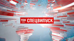 Открыть страницу «тсн» на facebook. Tsn Specvypusk Smotret Onlajn 1 1 Video