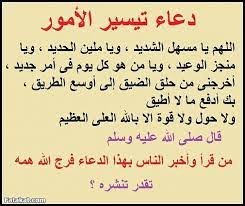 دعاء شراء بيت جديد دعاء سريع الاجابه لشراء. Ø®ÙŠØ± Ø§Ù„Ø²Ø¨ÙˆÙ† Ø¯ÙˆØ±Ø§Ù† ÙŠØ§ Ù…Ù„ÙŠÙ† Ø§Ù„Ø­Ø¯ÙŠØ¯ Ù„Ø¯Ø§ÙˆØ¯ Ù…ÙƒØªÙˆØ¨ Rise Association Com