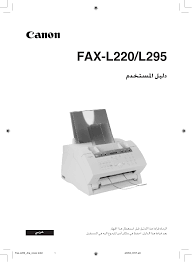 تحميل, اسطوانات كامله, اسطوانات مجانيه, اسطوانة تعريف برنتر, اسطوانة تعريف طابعه, اسطوانة تعريفات طابعات, حمل اسطوانة اسطوانه شامله لجميع انواع الطابعات ابحث داخلها عن تعريف الطابعه الخاصه بك وان كنت قد بحثت. Canon Fax L295 Fax L220 User Guide Manualzz