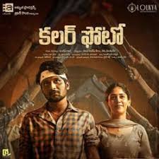 Telugu 2021 songs, all telugu movie 2021, telugu naa songs download 2021, telugu movie mp3 2021, telugu upcoming movie songs 2021, 2021 telugu audio download Colour Photo Songs Download Naa Songs