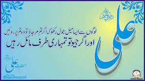 Maybe you would like to learn more about one of these? Aqwal E Zareen Hazrat Ali A S On Twitter