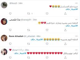 وشاركت ليالي دهراب متابعيها عبر تطبيق سناب شات مقطع فيديو تتحدث فيه عن حالتها غير المستقرة، وأشارت أنها. Ø¹Ø±Ø³ Ø¥Ù„Ù‡Ø§Ù… Ø§Ù„ÙØ¶Ø§Ù„Ø© Ø£Ù…ÙŠÙ†Ø© ÙˆØ±Ù‚ØµØ© Ù„ÙŠØ§Ù„ÙŠ Ø¯Ù‡Ø±Ø§Ø¨ Ù…Ù†ÙŠØ±Ø© Ø§Ù„Ø³Ø­Ø±ÙŠØ© ÙÙŠ Ø£Ù…ÙŠÙ†Ø© Ø­Ø§Ù ÙŠØªØµØ¯ Ø±Ø§Ù† Ø§Ù„ØªØ±Ù†Ø¯ Et Ø¨Ø§Ù„Ø¹Ø±Ø¨ÙŠ